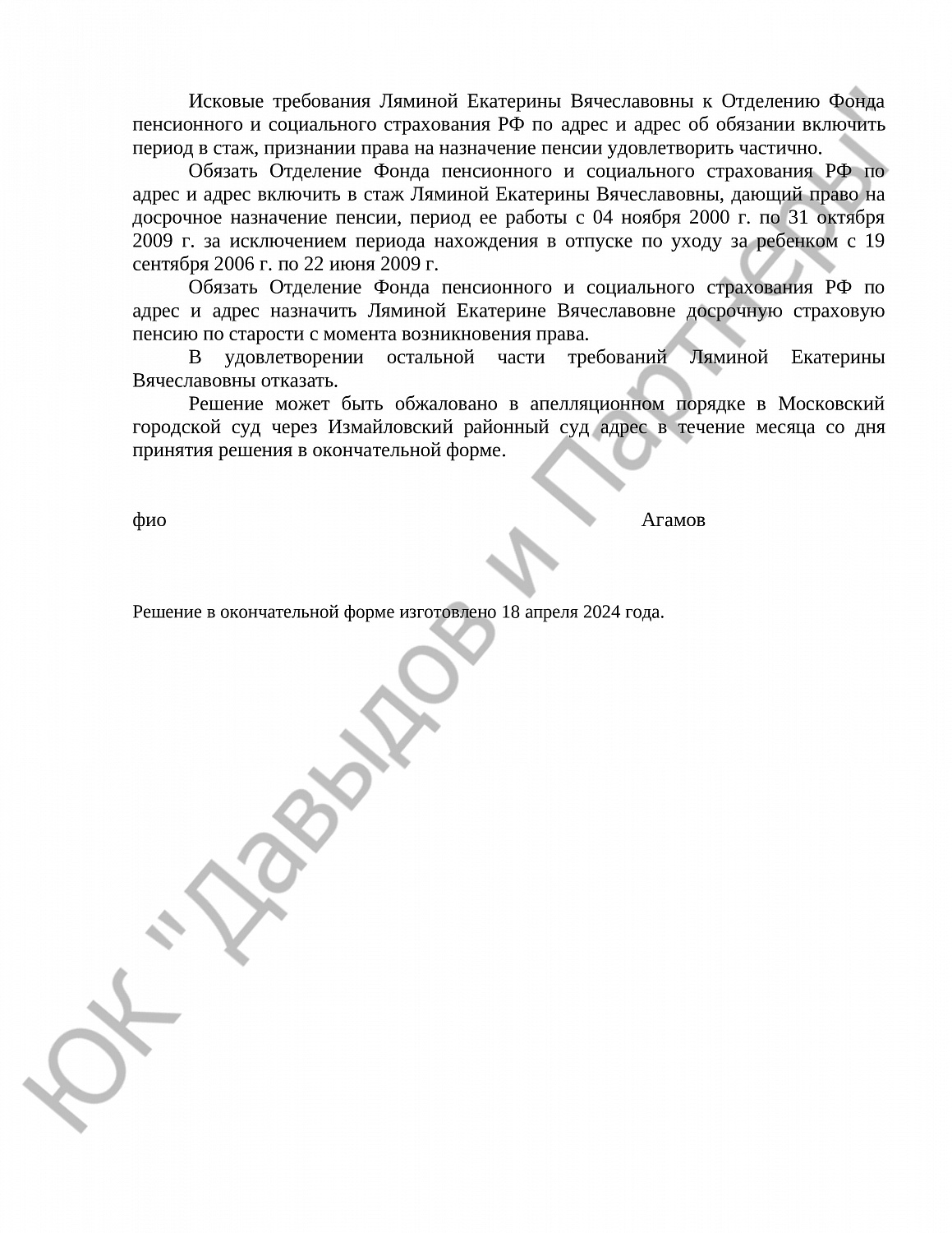 Решение № 2-2354/2024