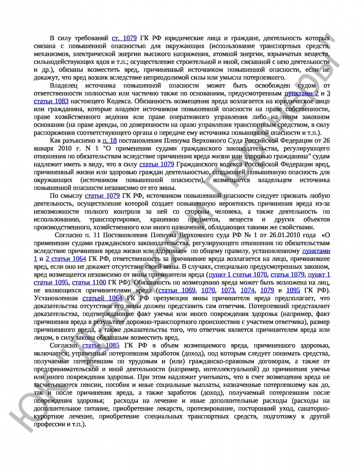 Решение № 2-2977/2021 