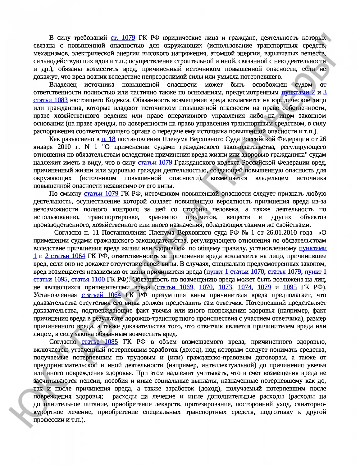Решение № 2-2977/2021 