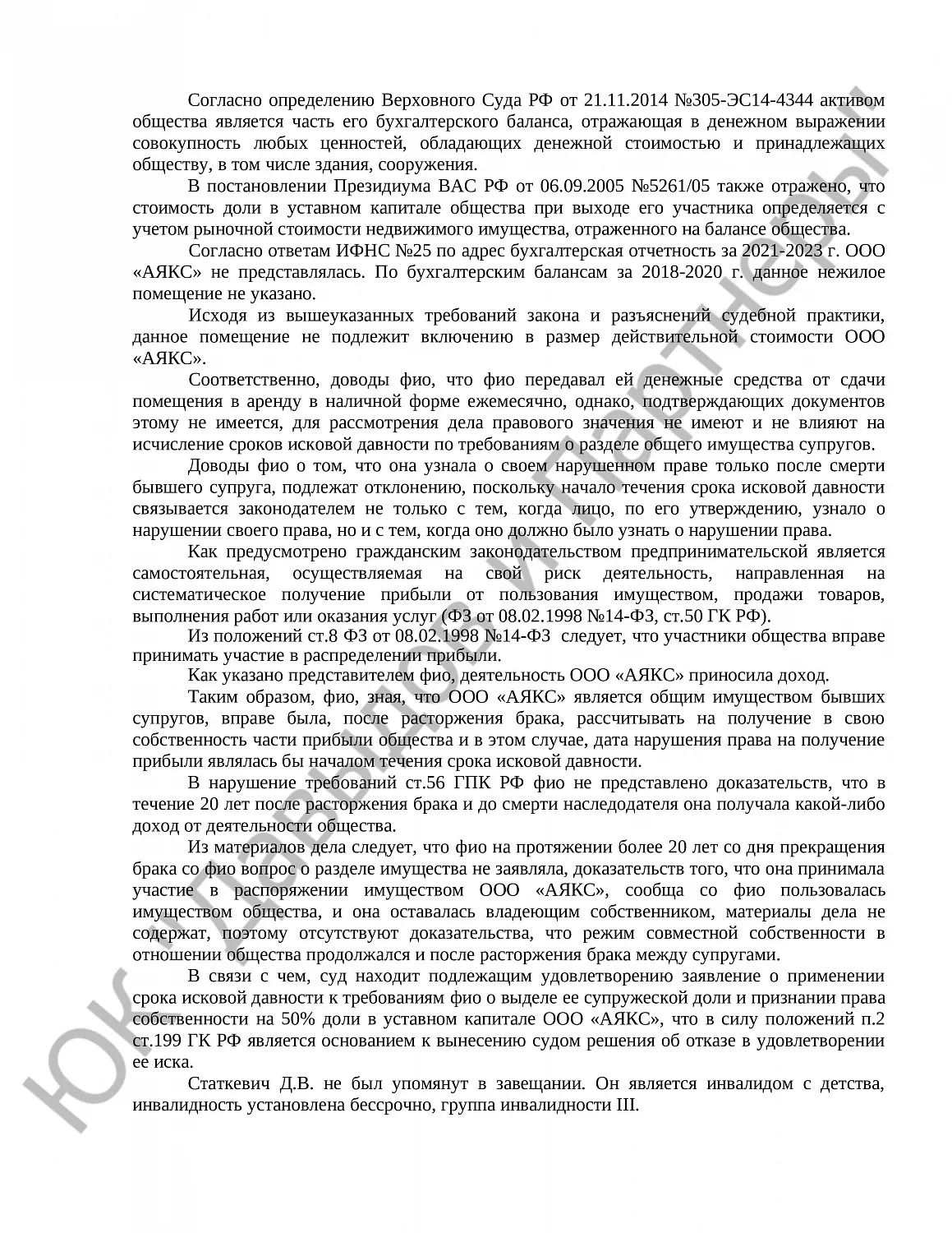 Решение № 2-48/2024
