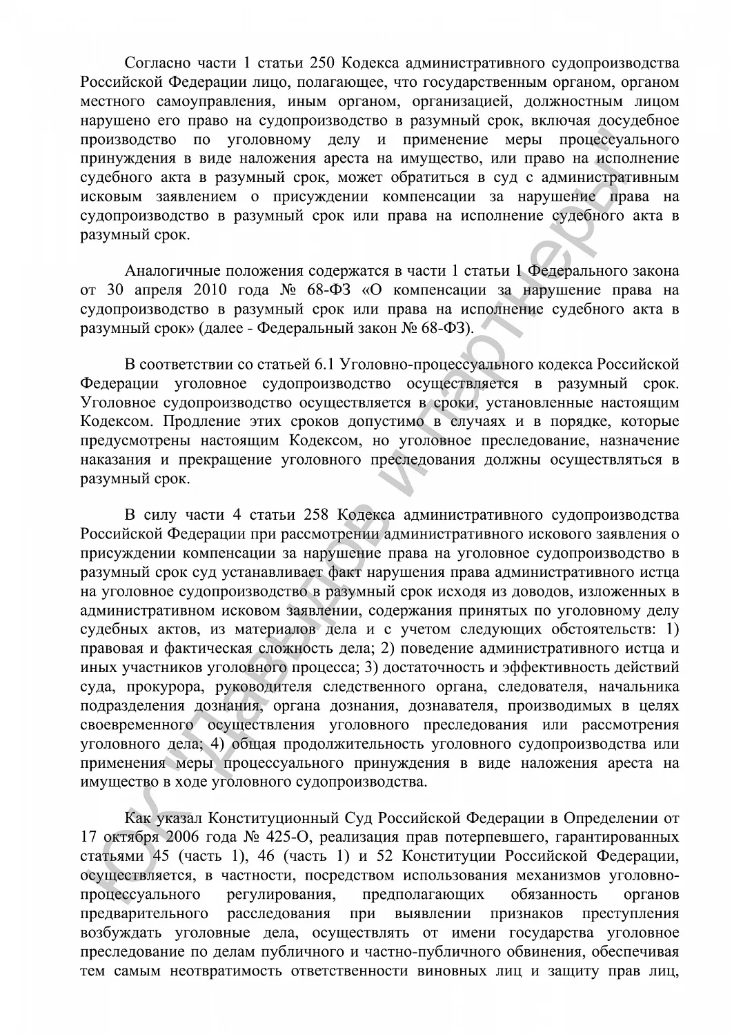 Решение от 22 ноября 2022 года