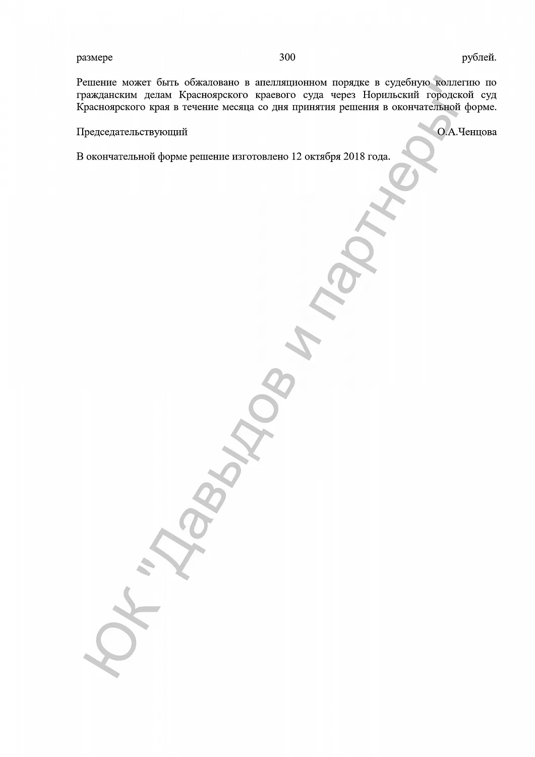 Решение №2-20030/2018