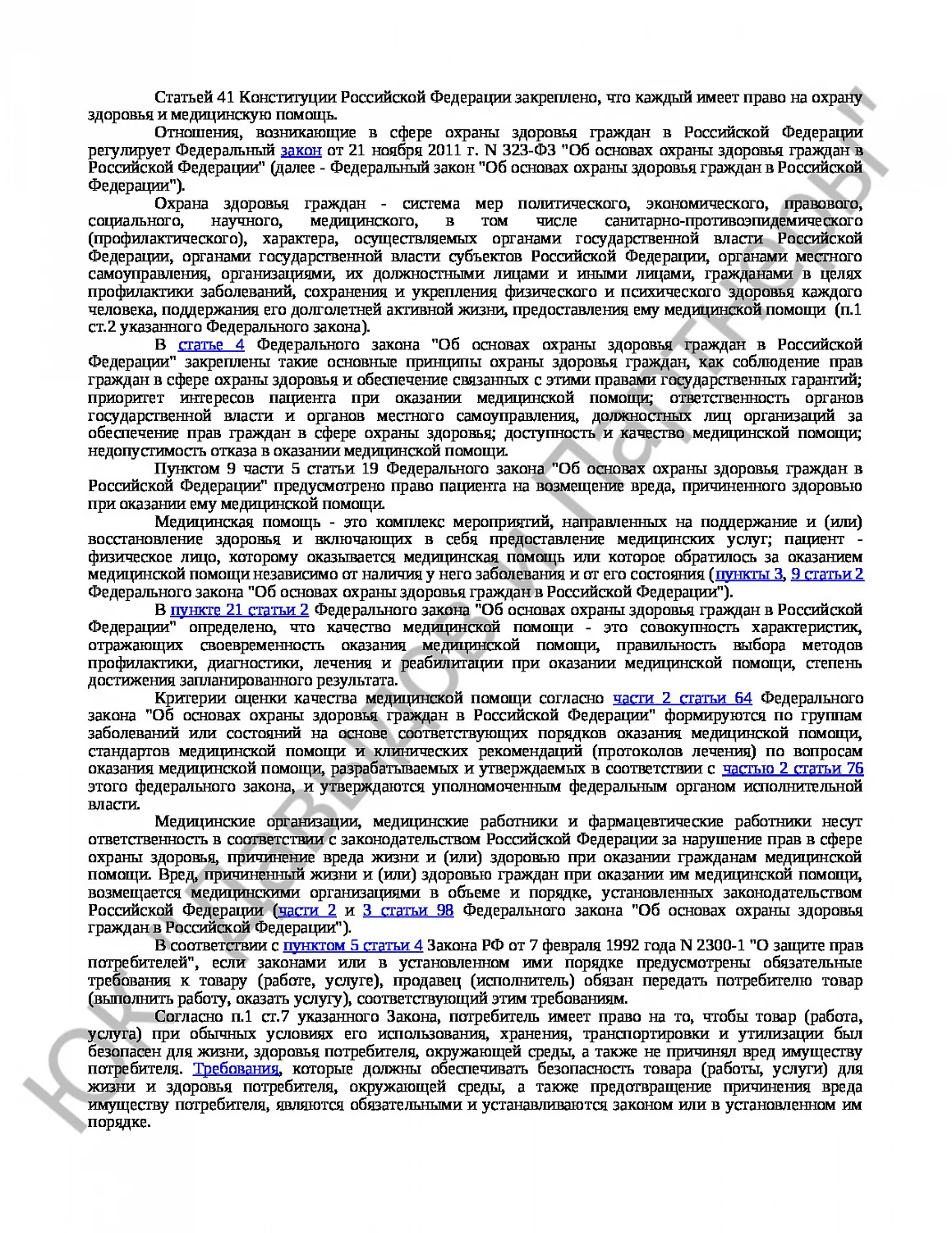 Решение № 2-33/2024 