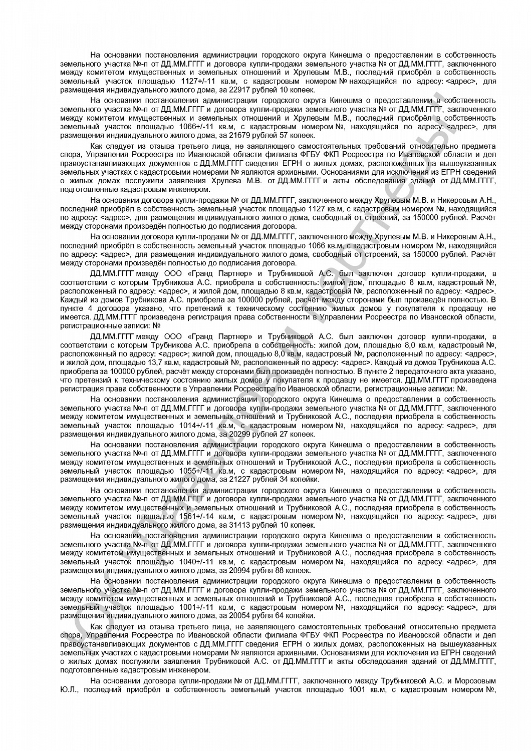Решение от 7.09.20