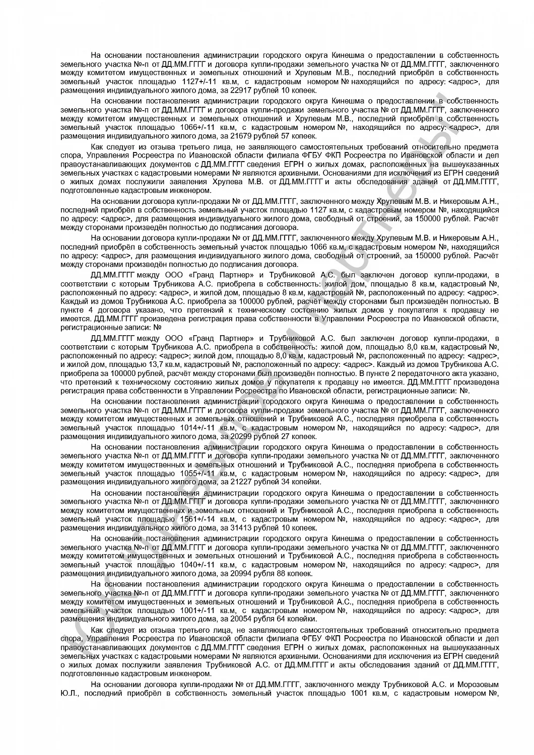 Решение от 7.09.20