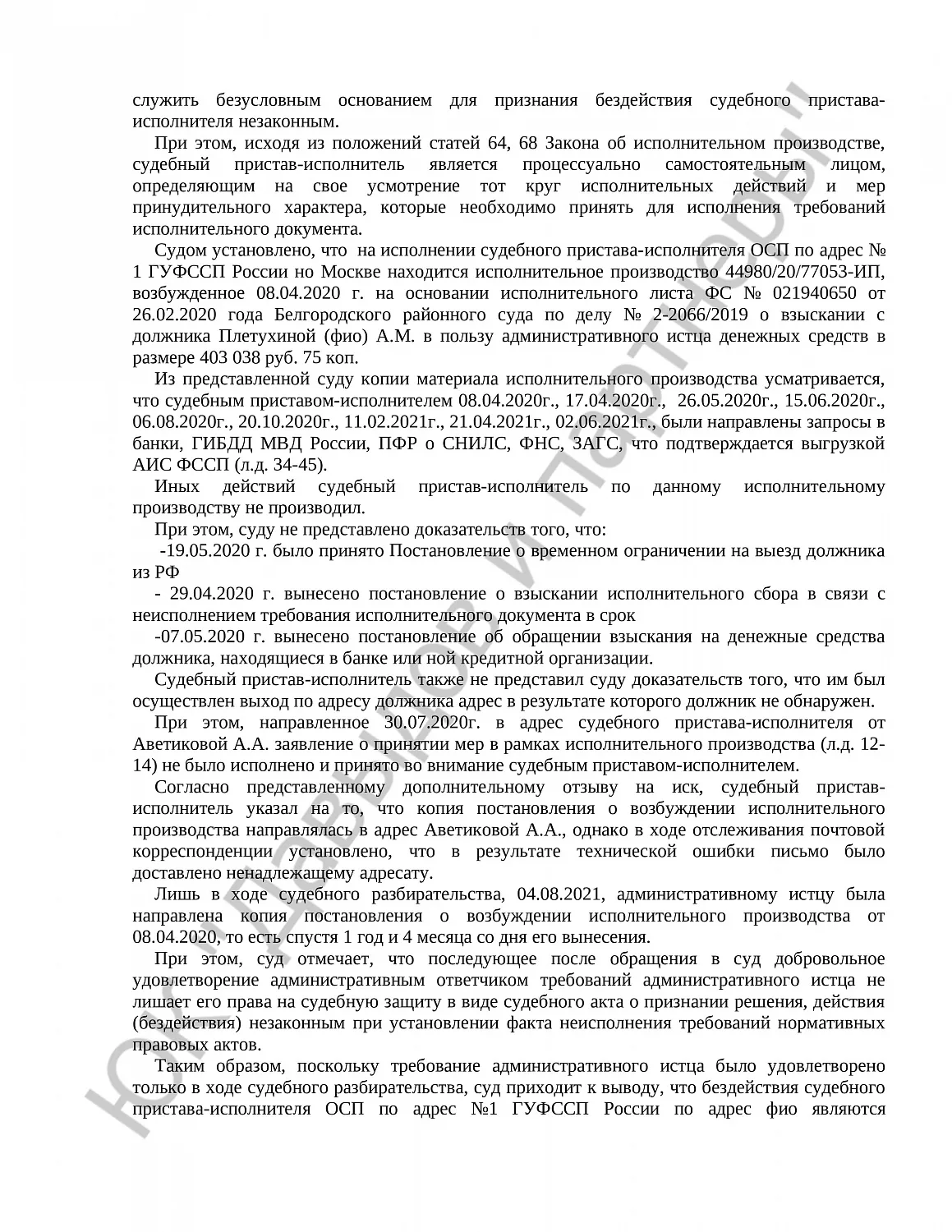 № 2а-230/2022 