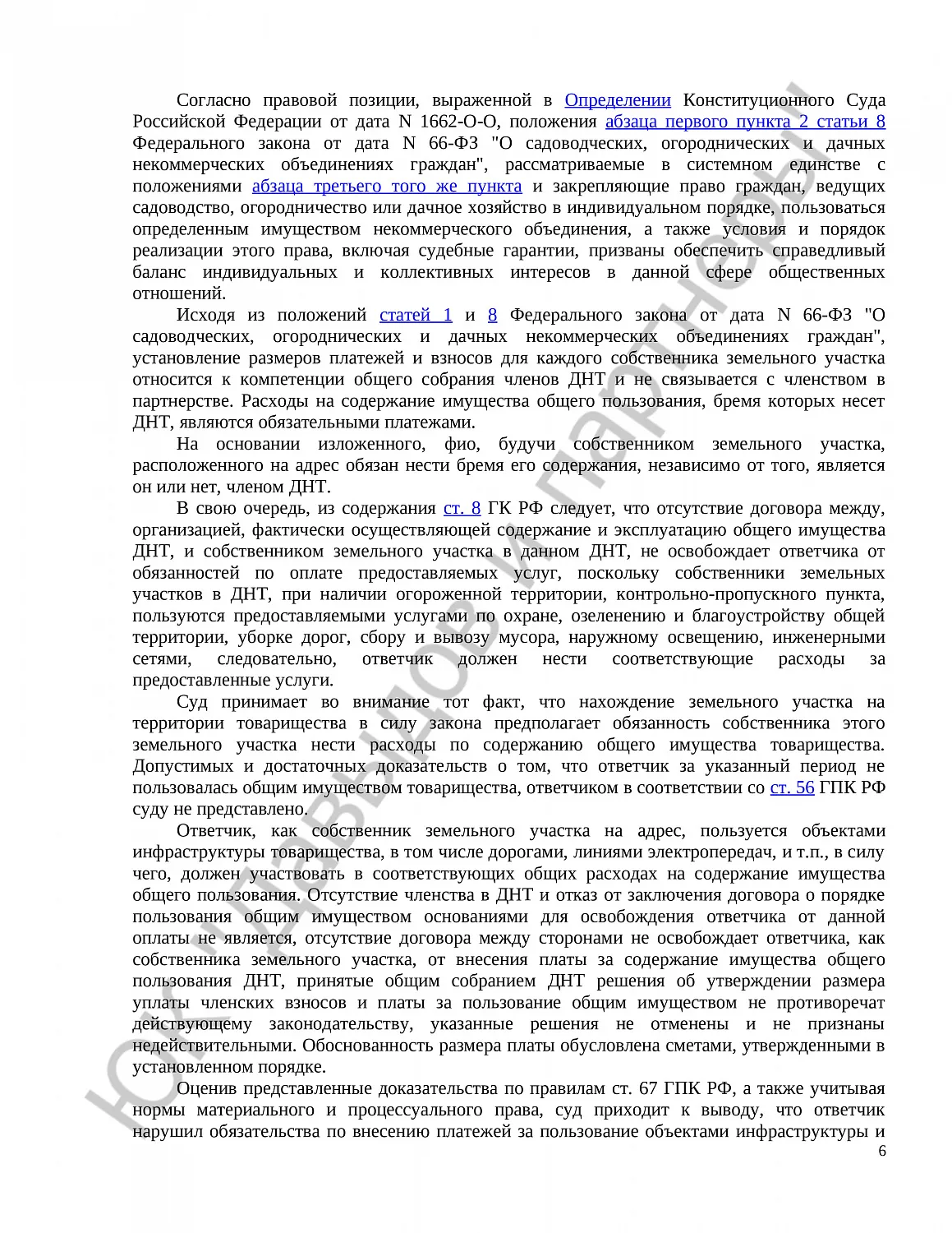 Решение № 2-3816/2018
