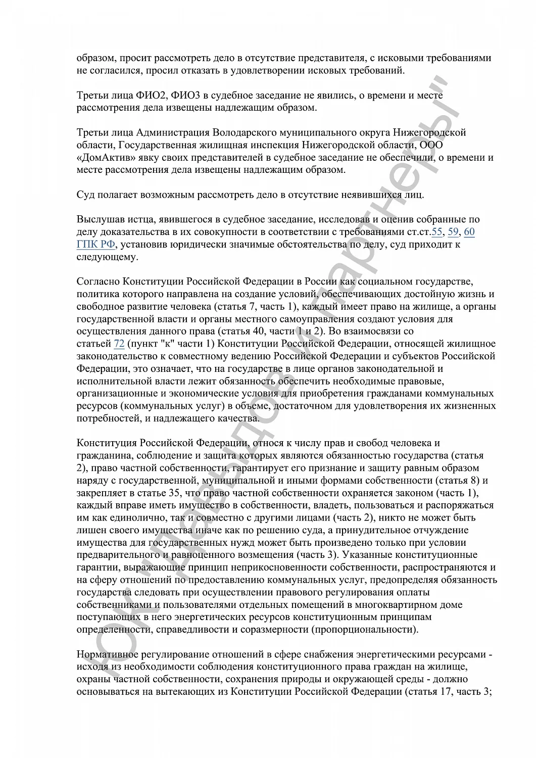 Решение №2-552/2023