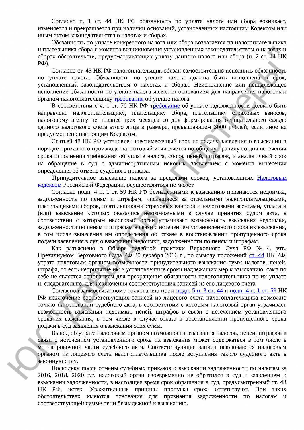 Решение № 2а-708/24 