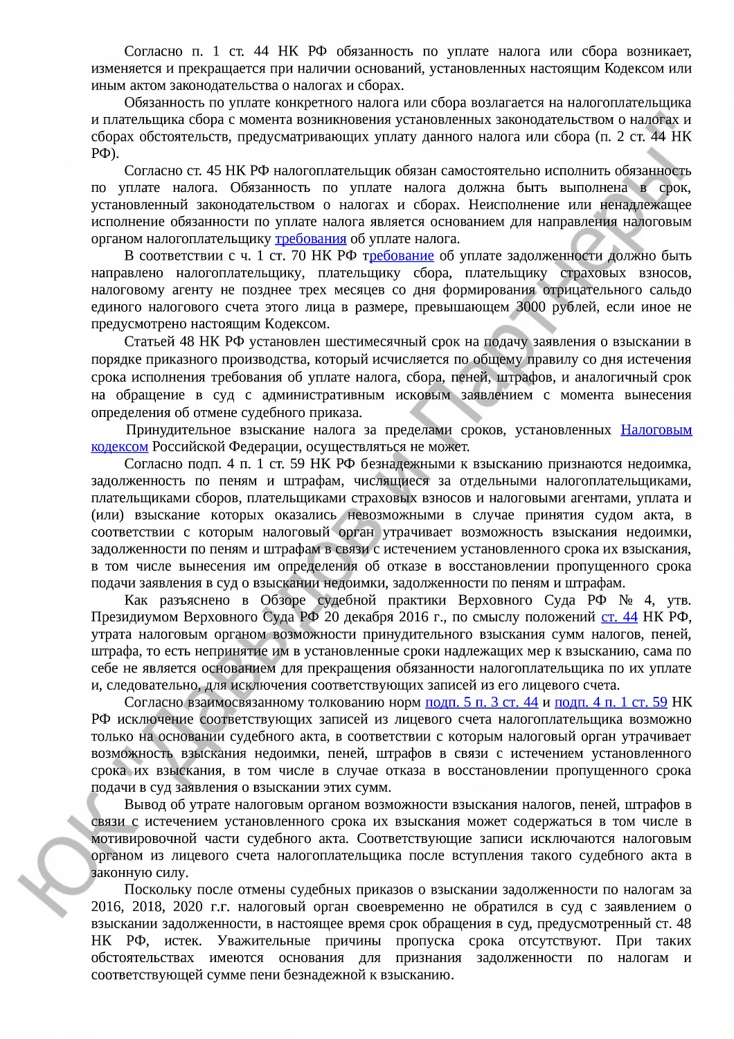 Решение № 2а-708/24 