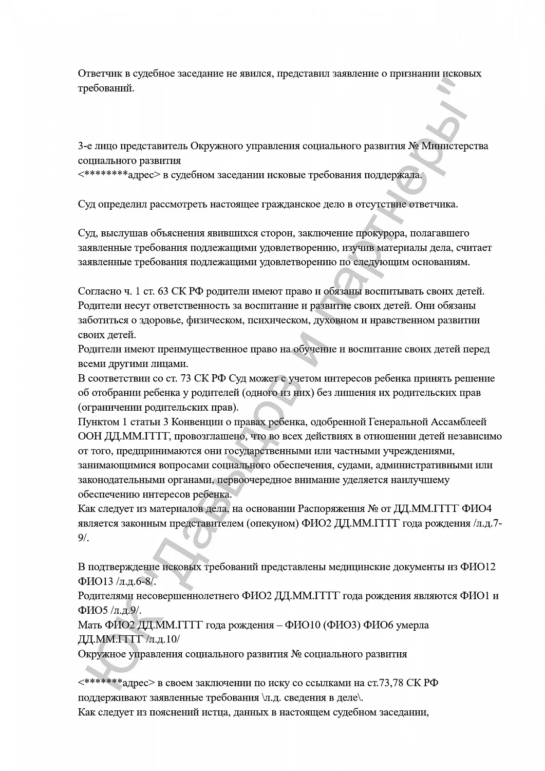 Решение №2-782/2024