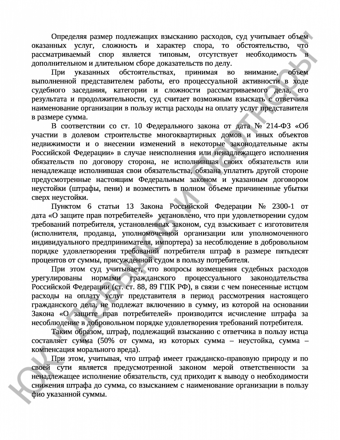 Решение № 2-5905/18 