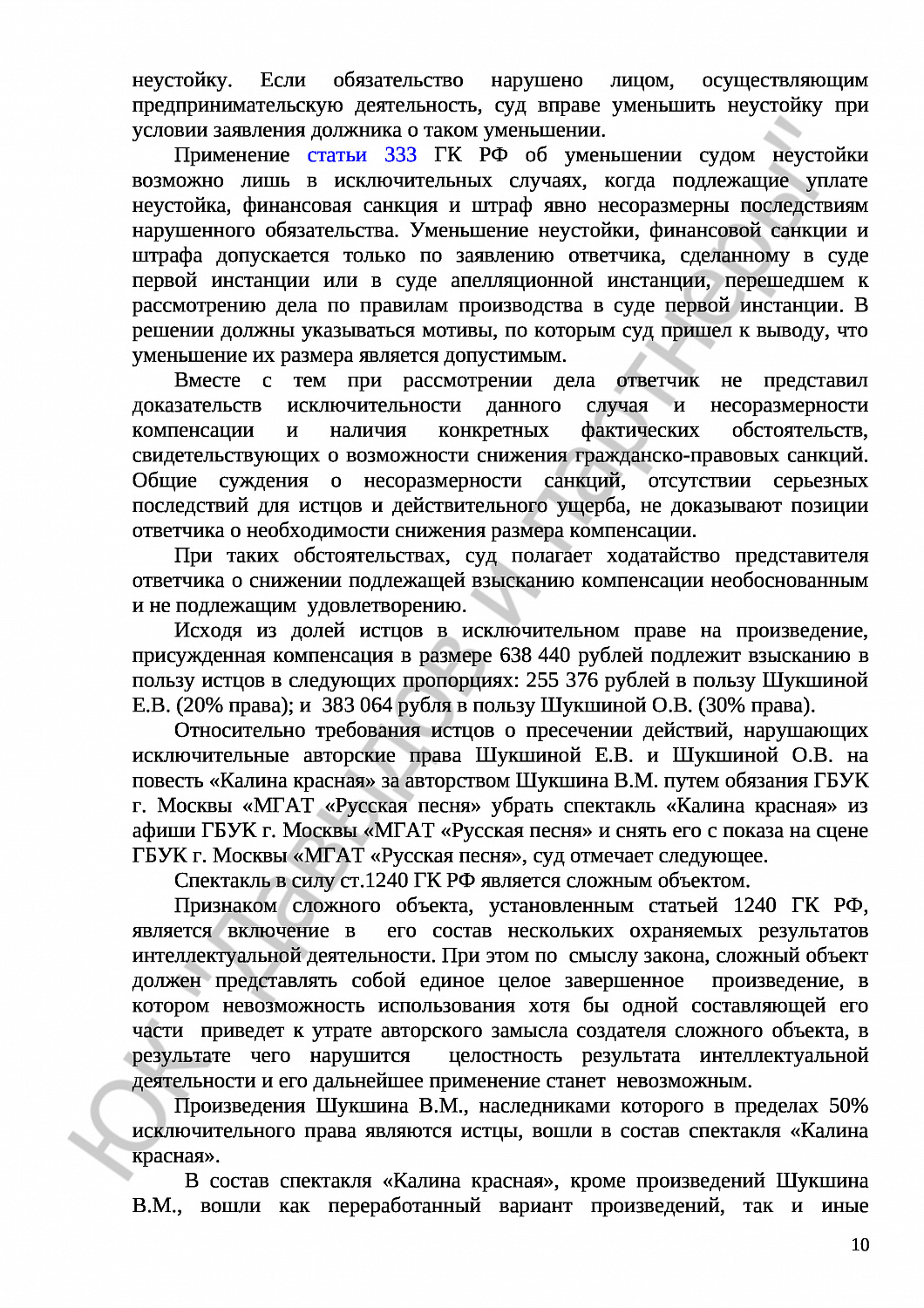 Решение № 2-365/23 