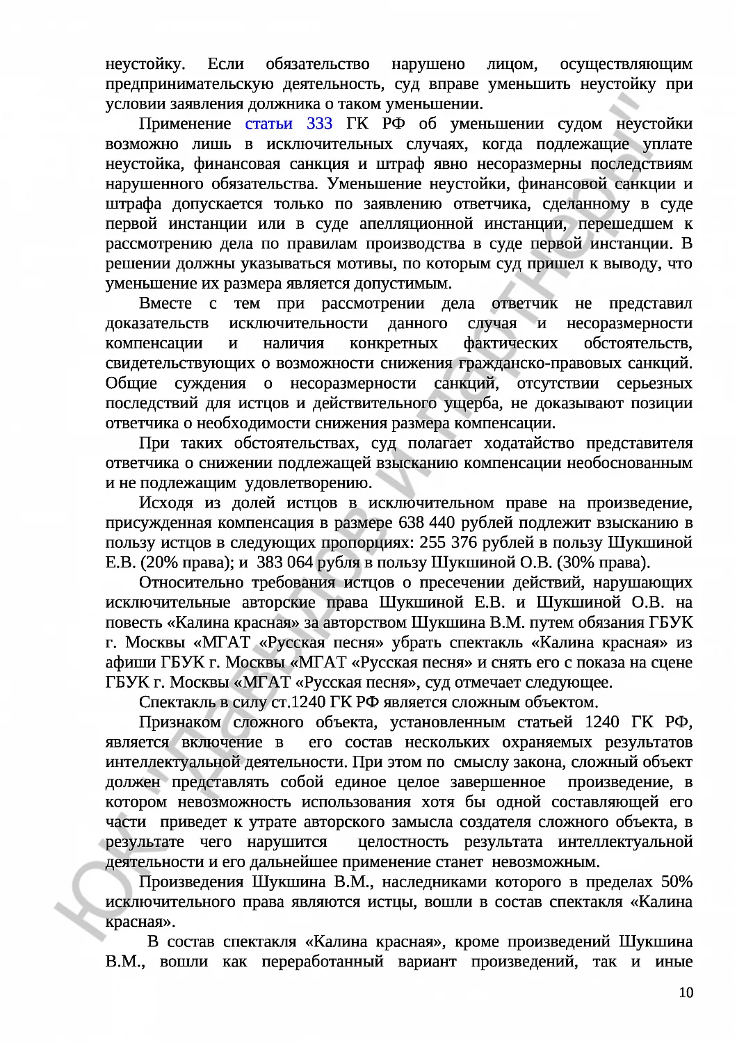Решение № 2-365/23 