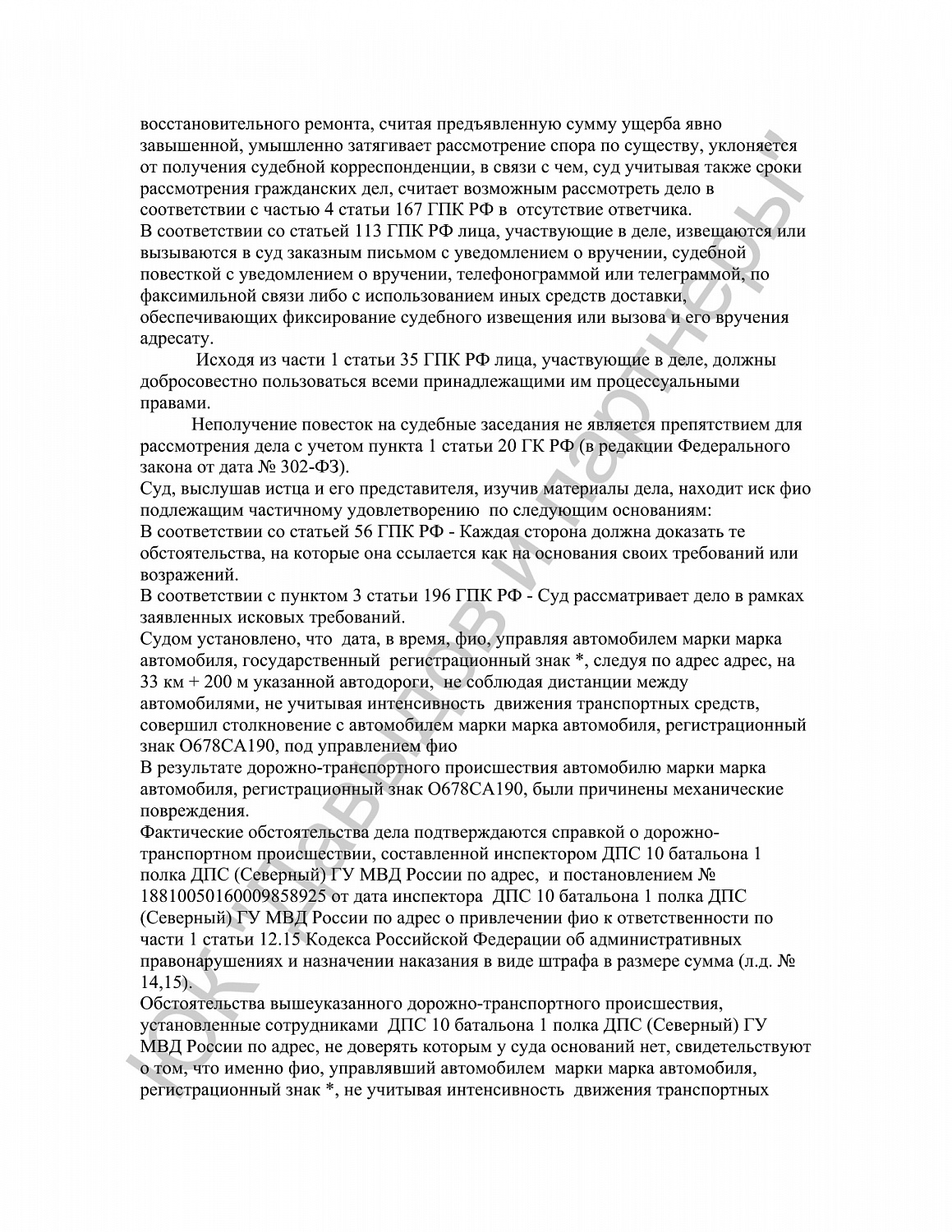 Решение №2-1005/2018