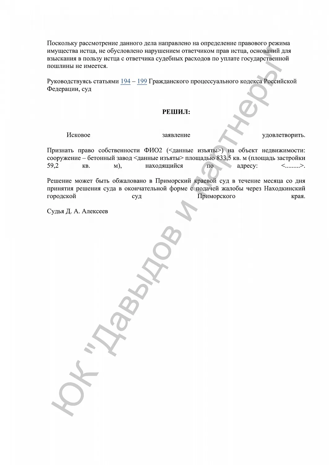 Решение №2-1260/2023