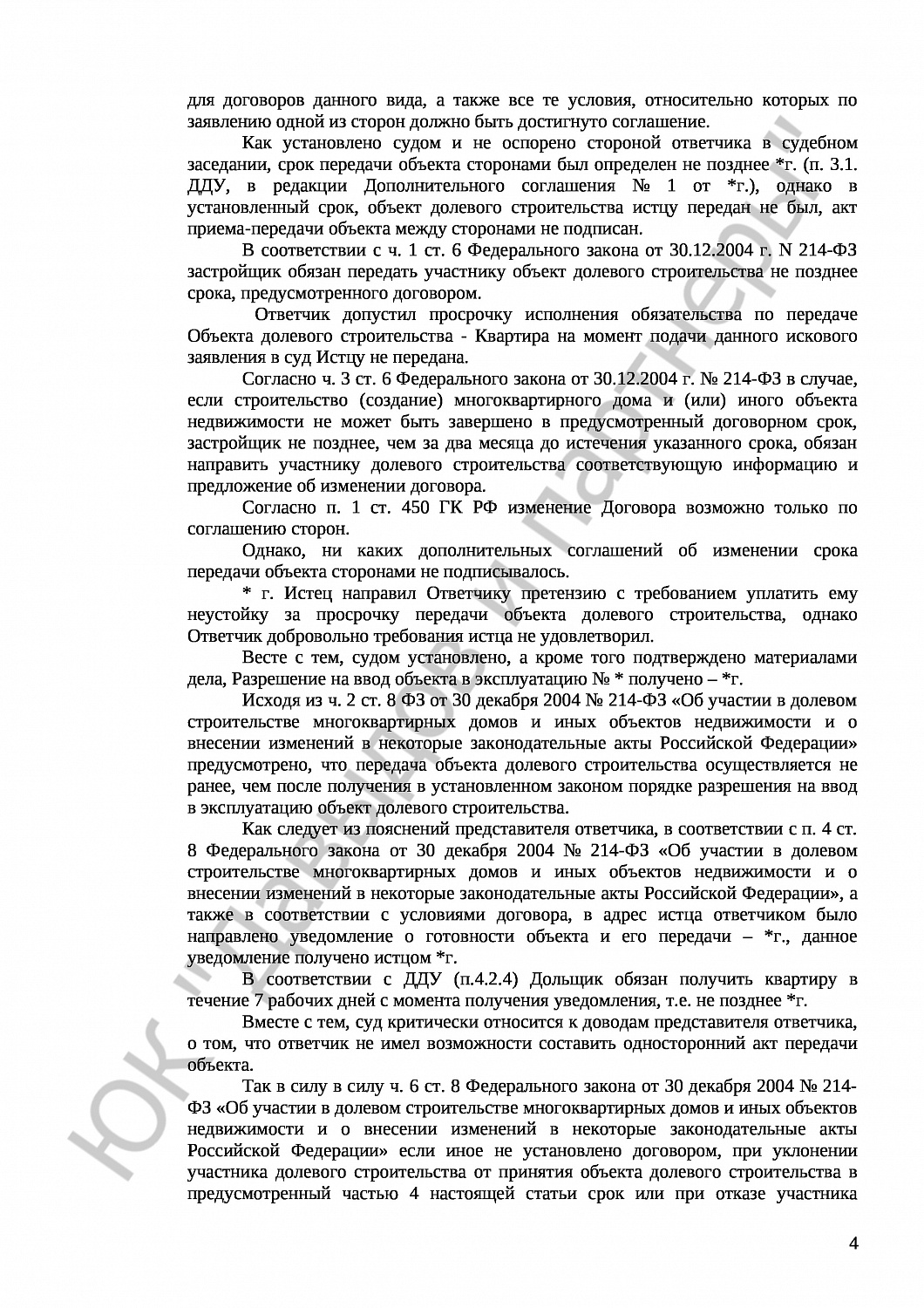 Решение № 2-1290/17 