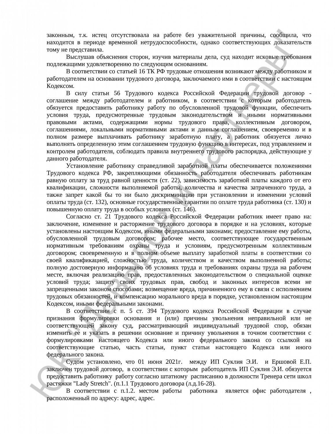 Решение № 2-3286/2022 