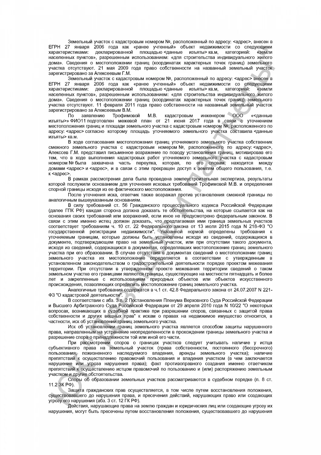 Решение от 04.04.2019