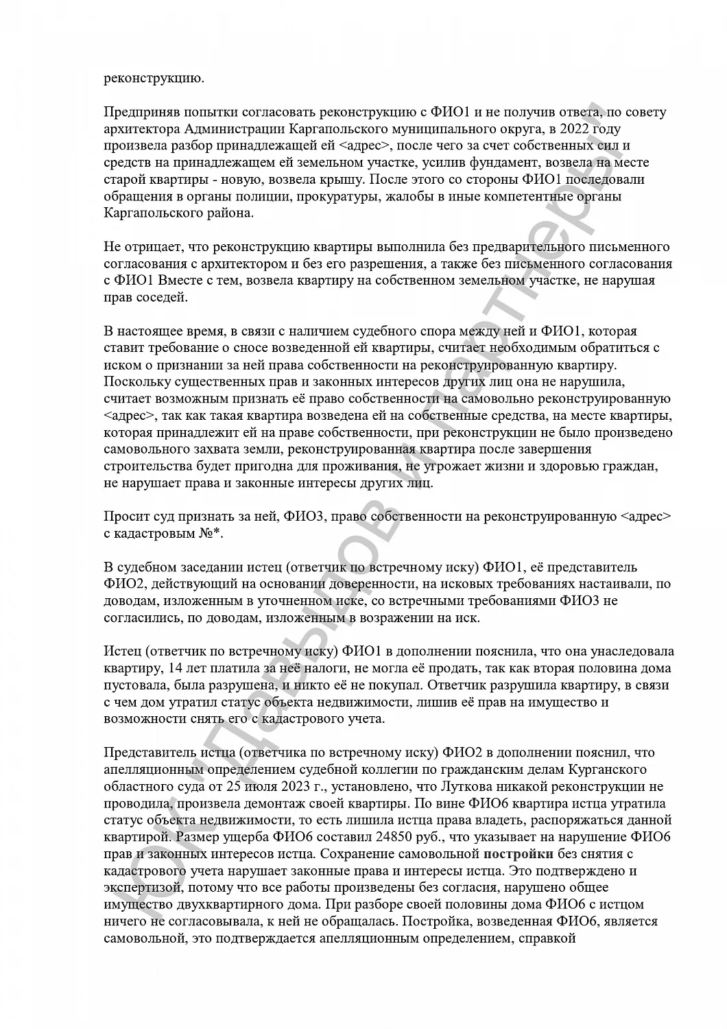 Решение №2-2/2024