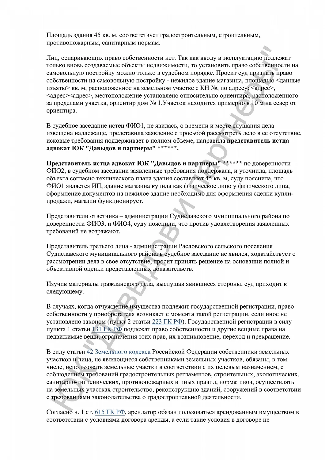 Решение №2-556/2023