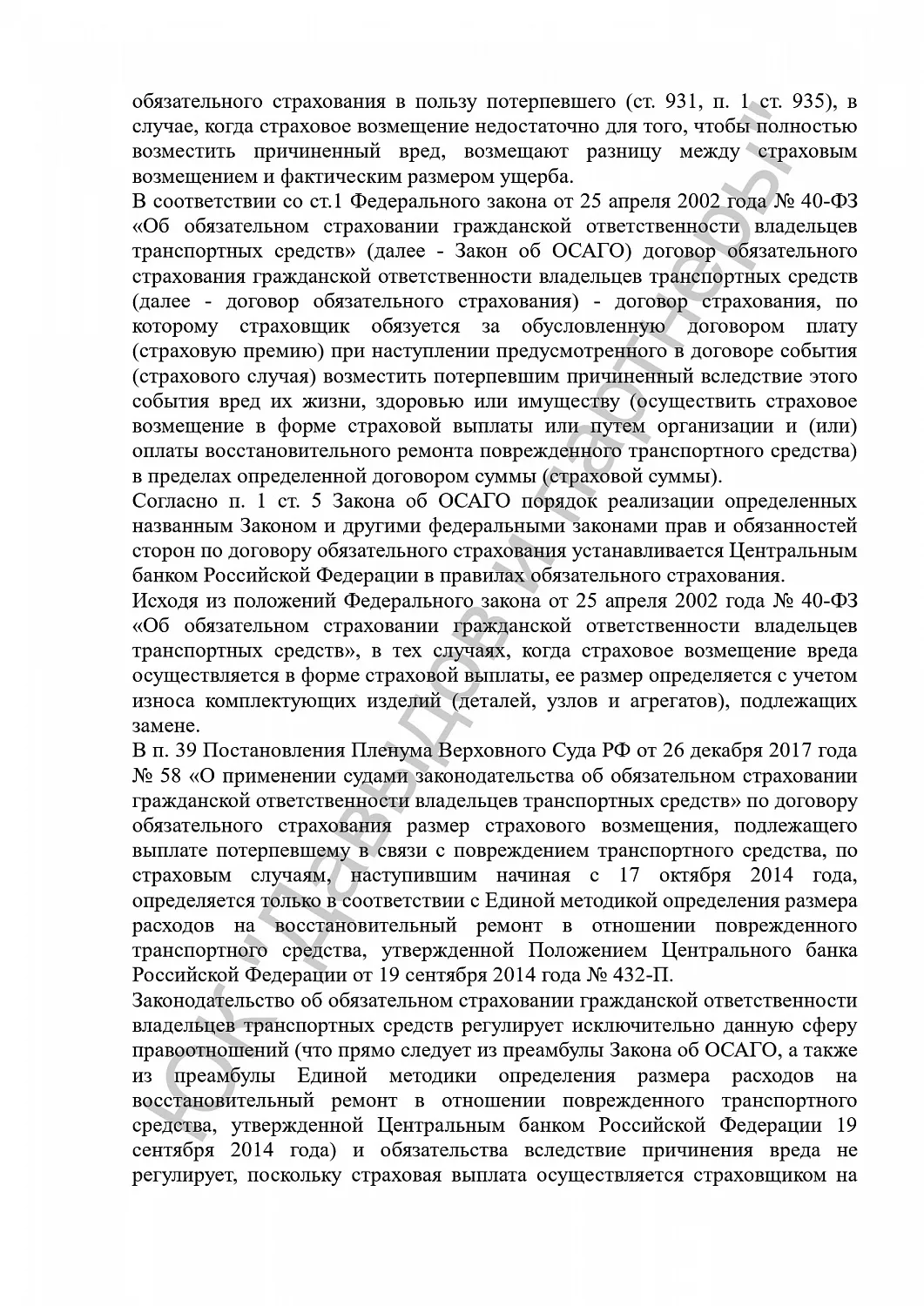 Решение №2-40/2022