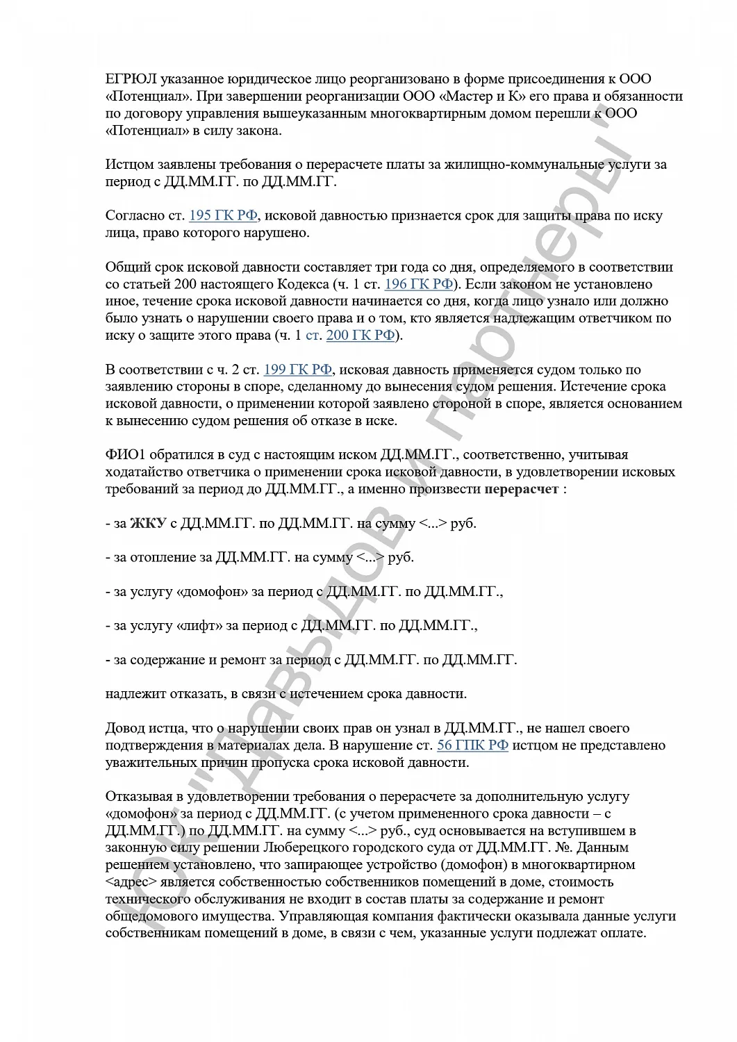 Решение №2-0811/2018
