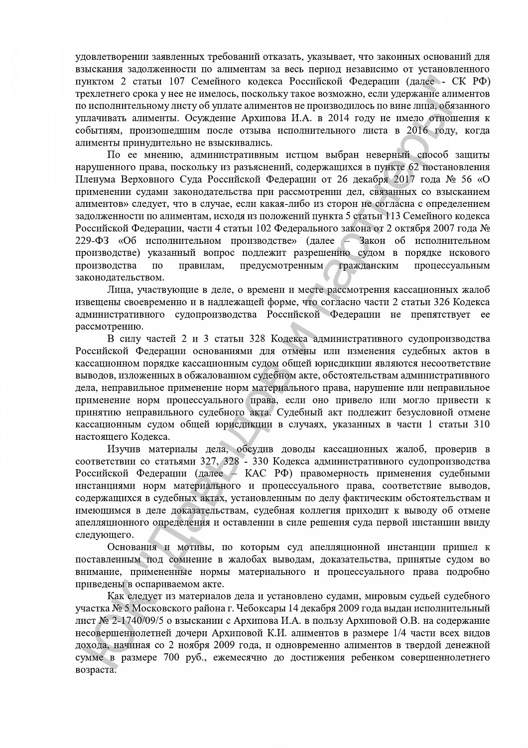 Решение от 7.04.2021