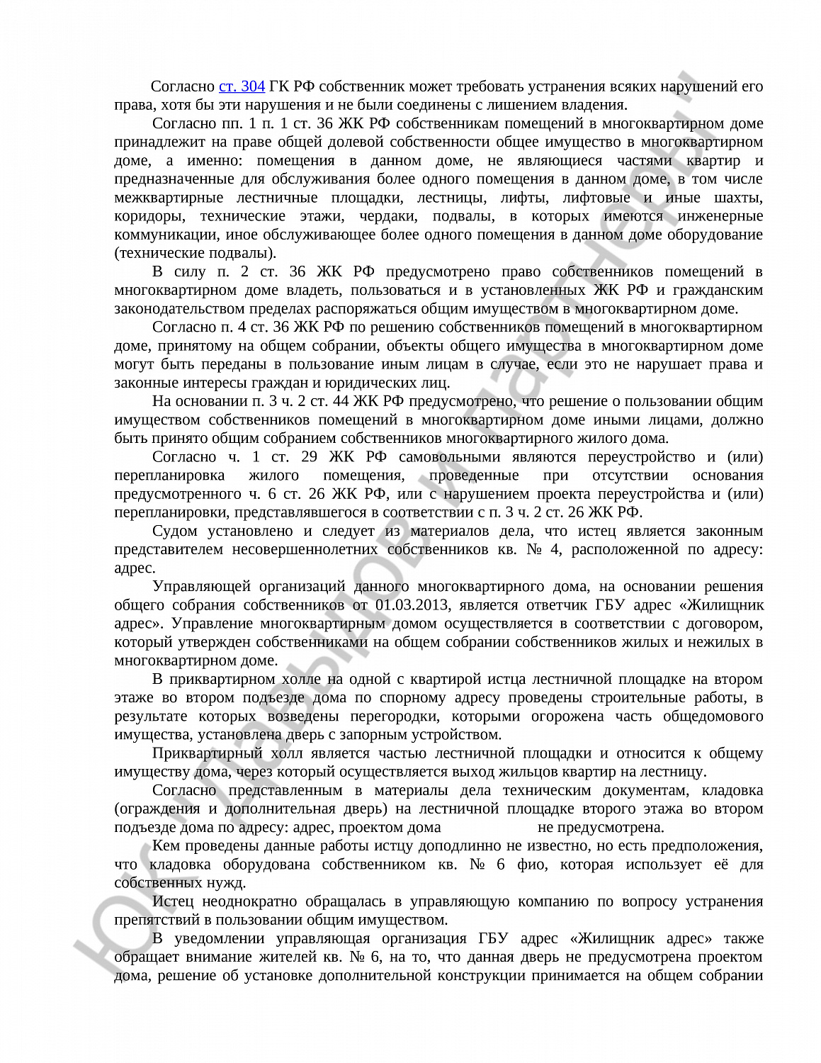 Решение № 2-166/2023 г.