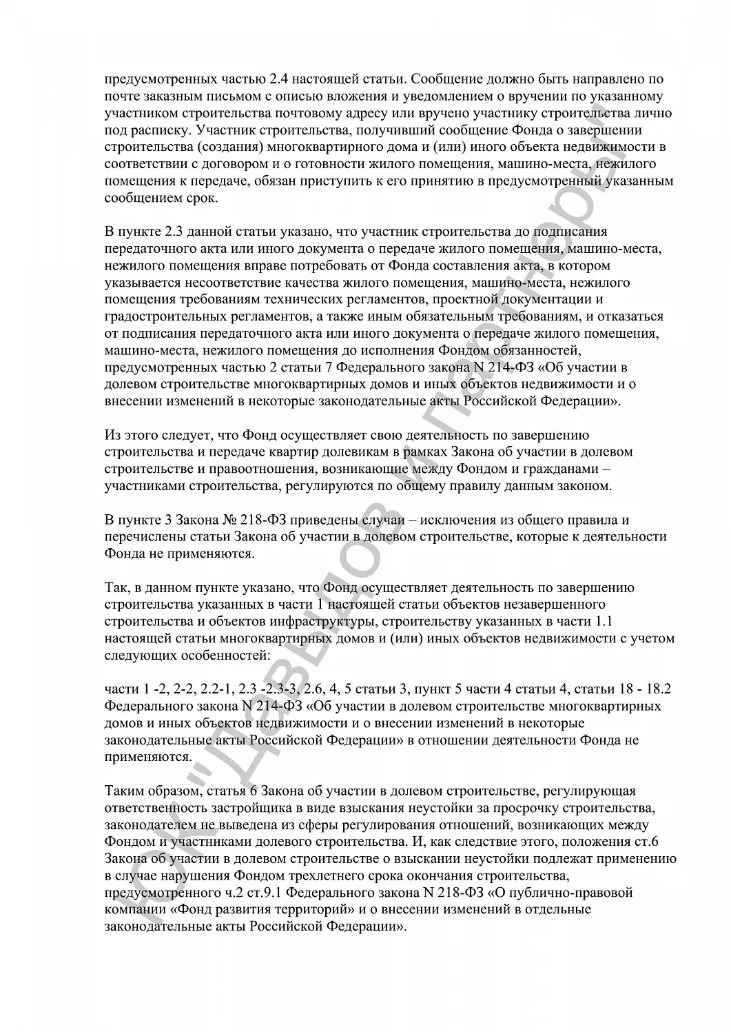 Решение №2-70/2024