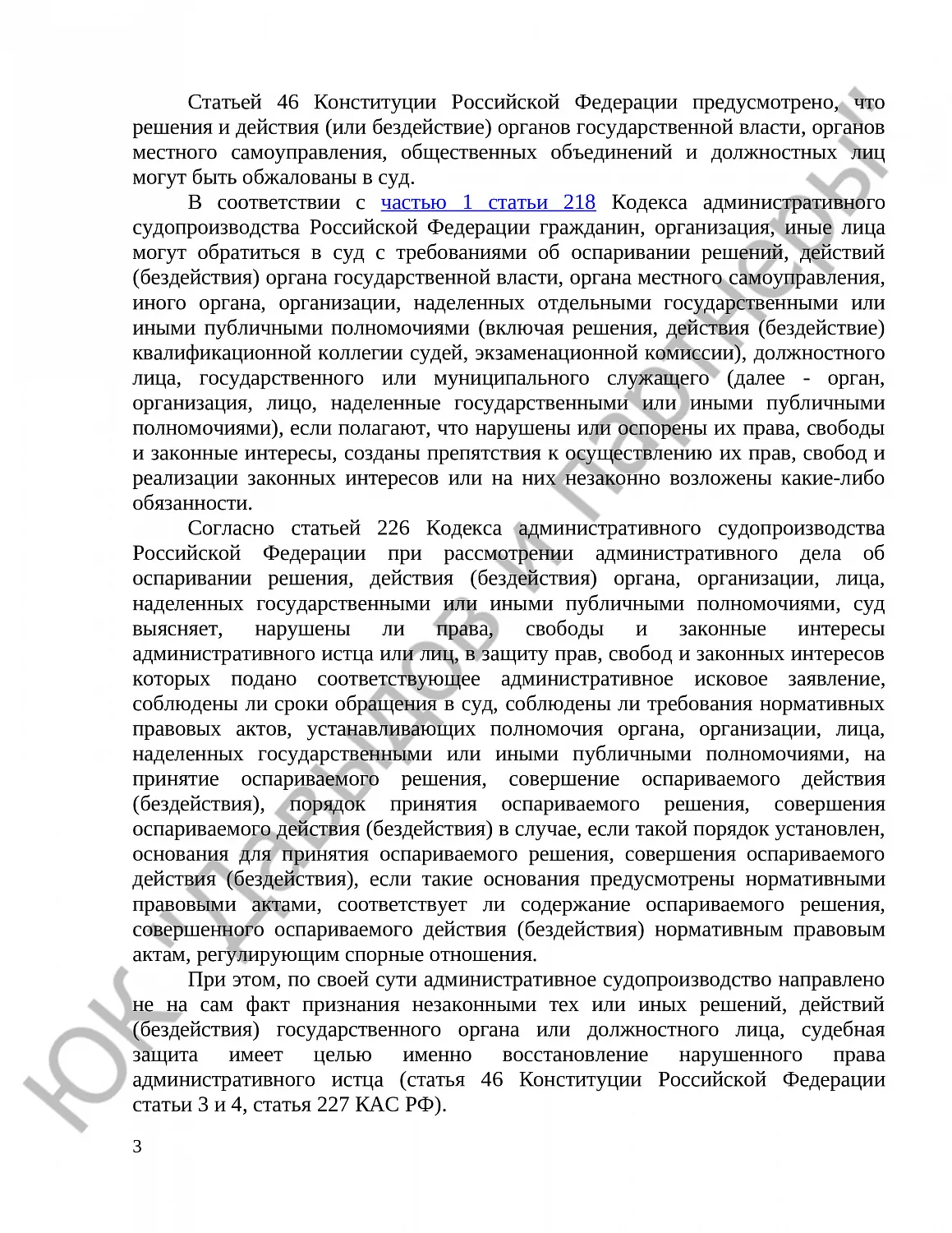 Решение № 2а-03719/2023 