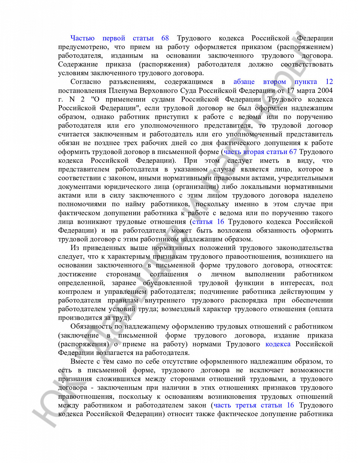Решение № 2-1525/2021 