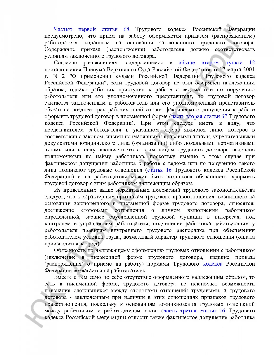 Решение № 2-1525/2021 