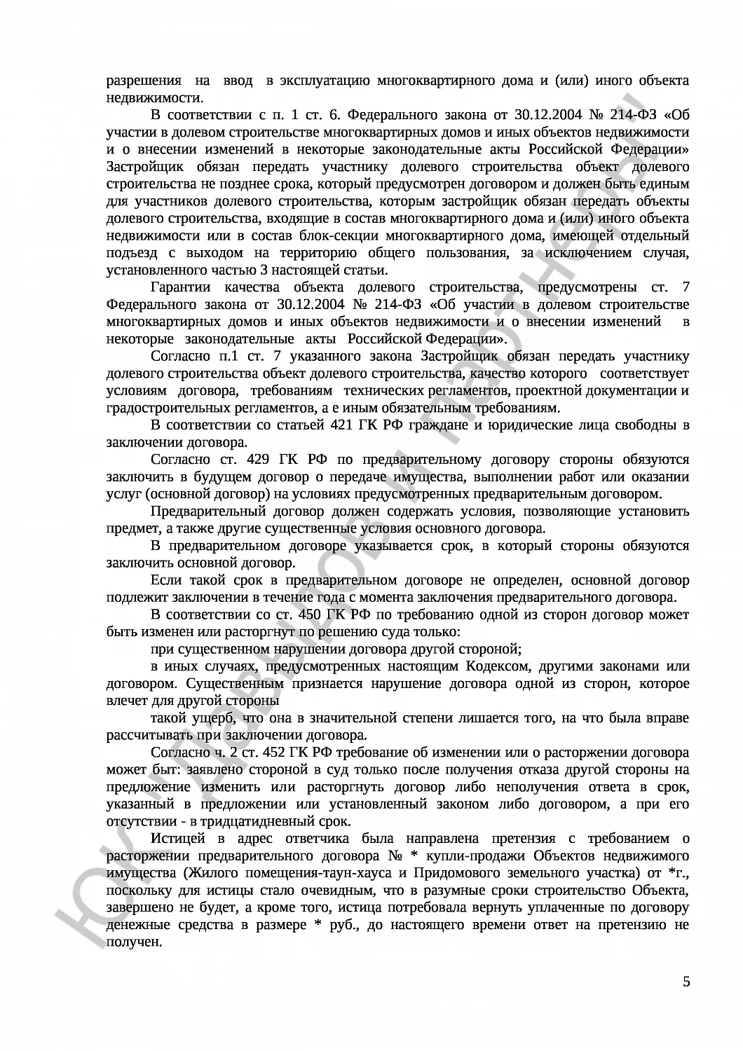 Решение № 2-2963/16 