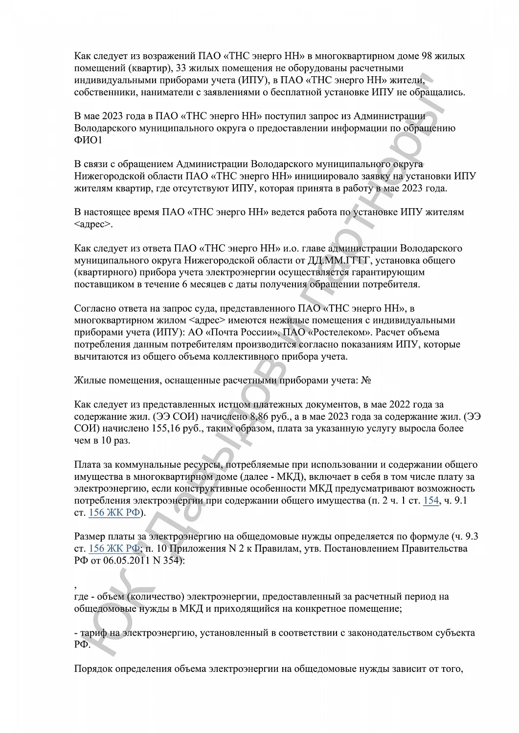 Решение №2-552/2023