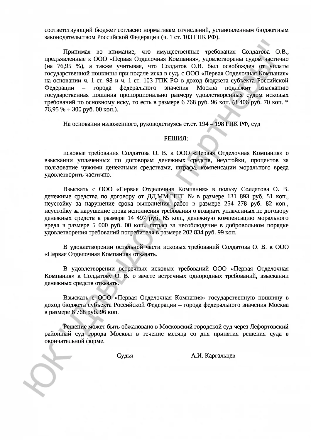 Решение № 2-132/2018 