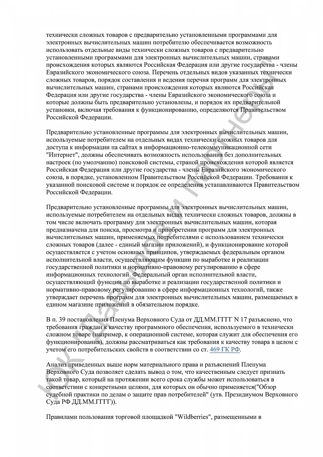 Решение №2-02/2024