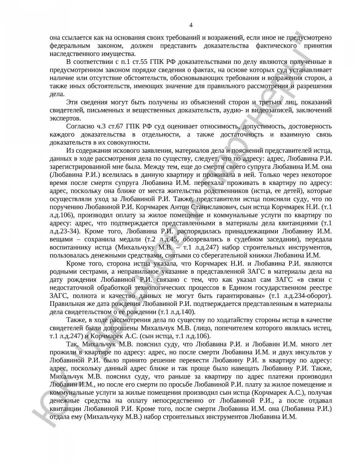 Решение № 2-718/2023 
