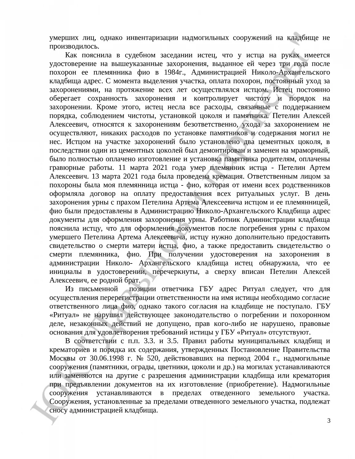 Решение № 2-5002/21  