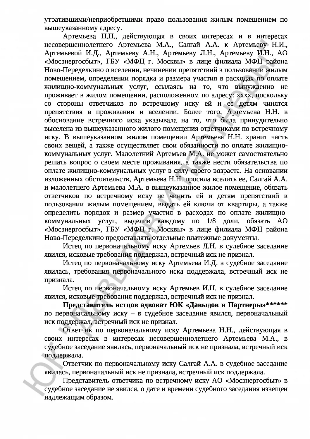 Решение №2-661/21 