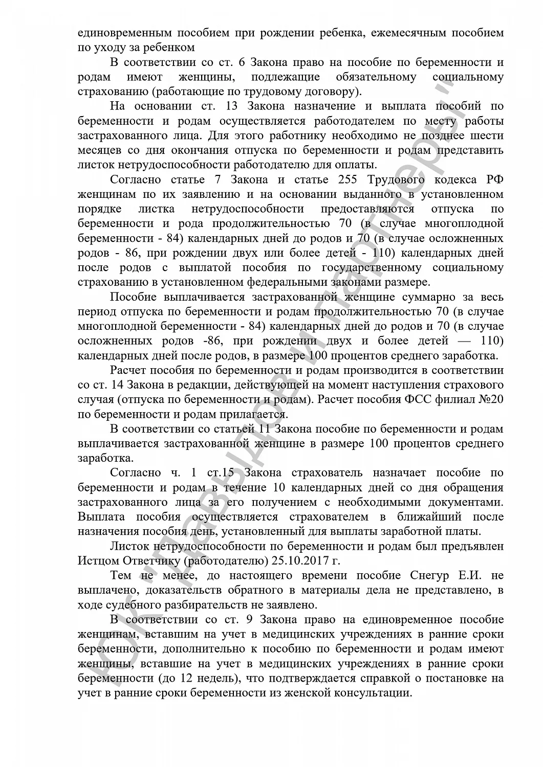 №2-4362/2018