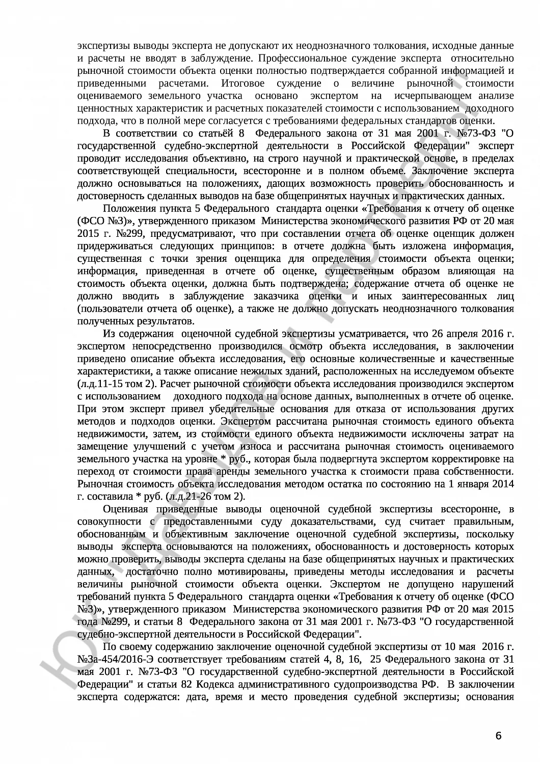Решение №3а-454/2016 
