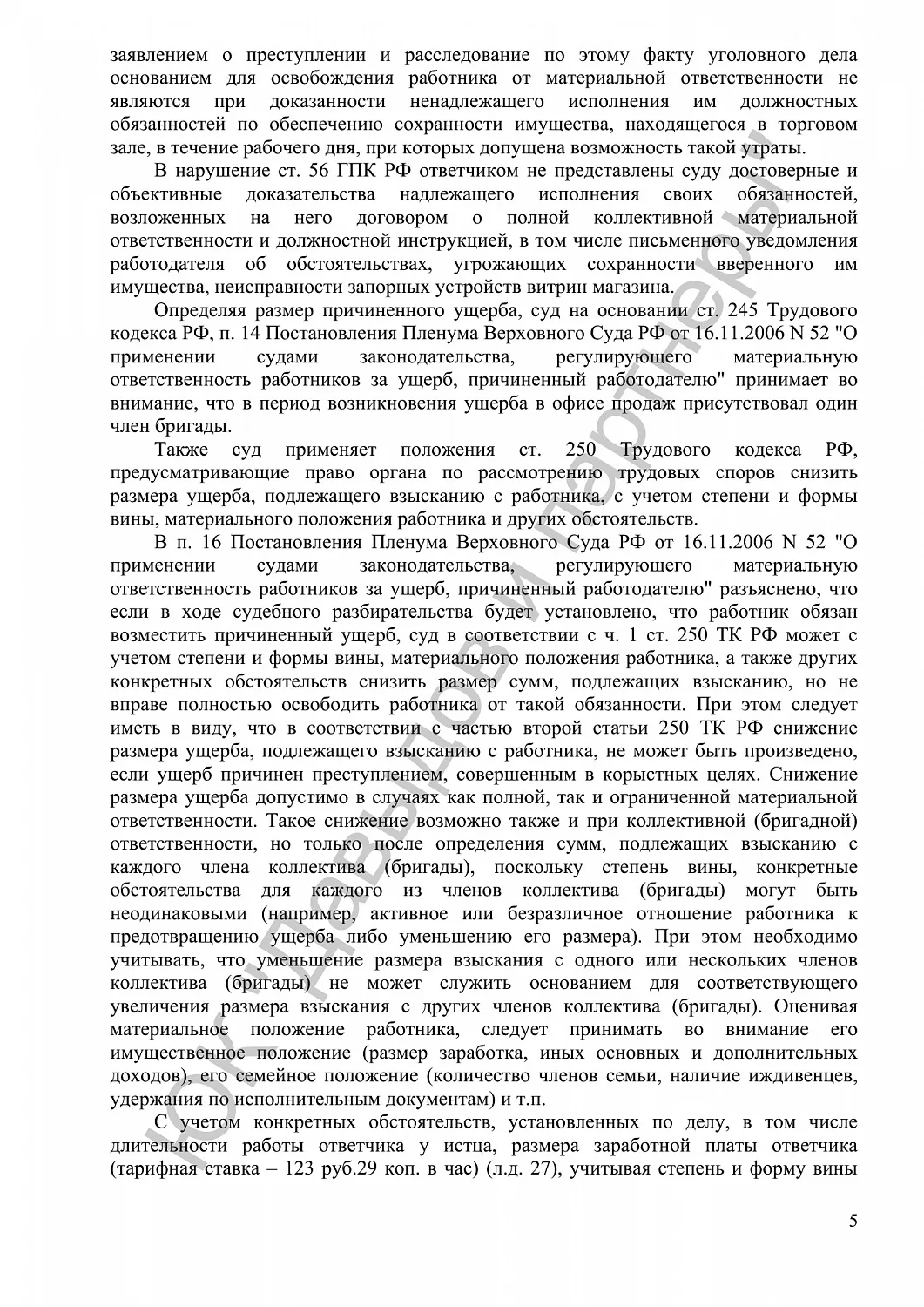 Решение №2-1374/2017