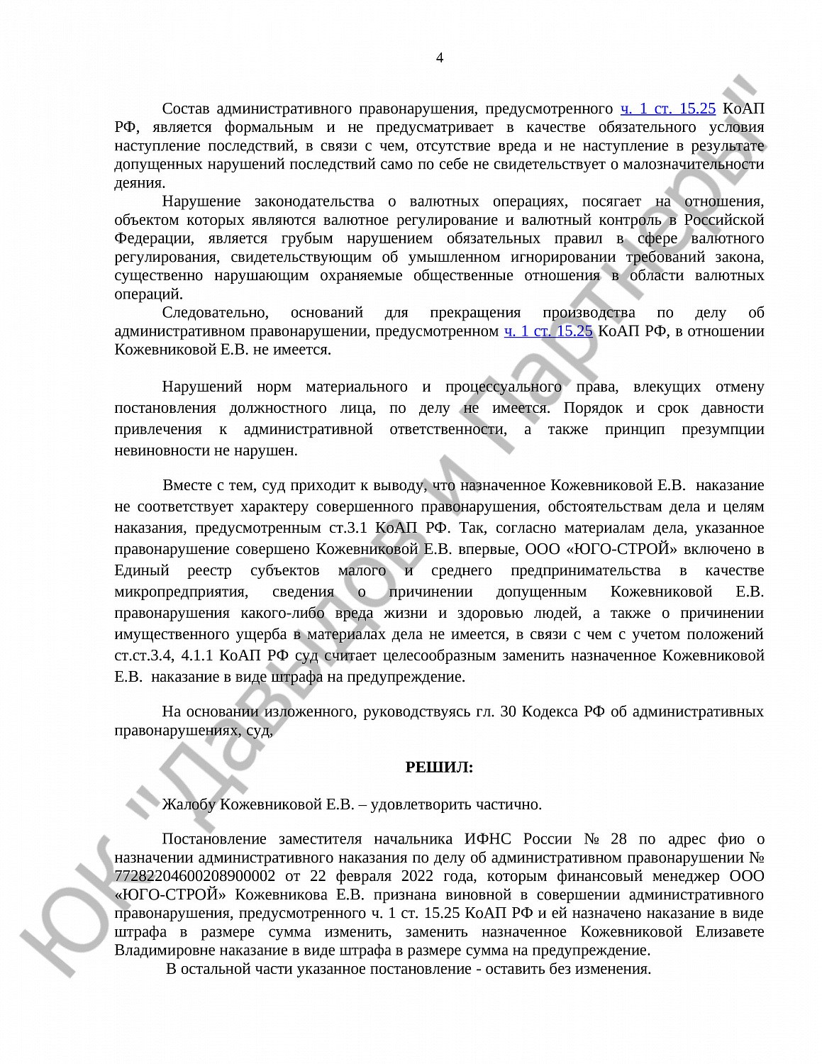 Решение № 12-697/2022
