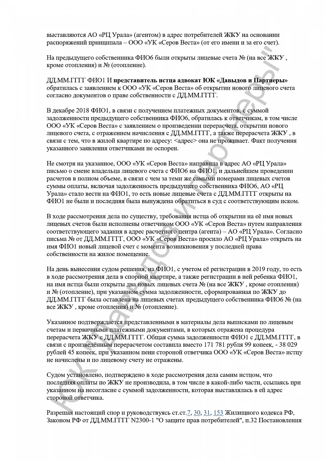 Решение №2-356/2019