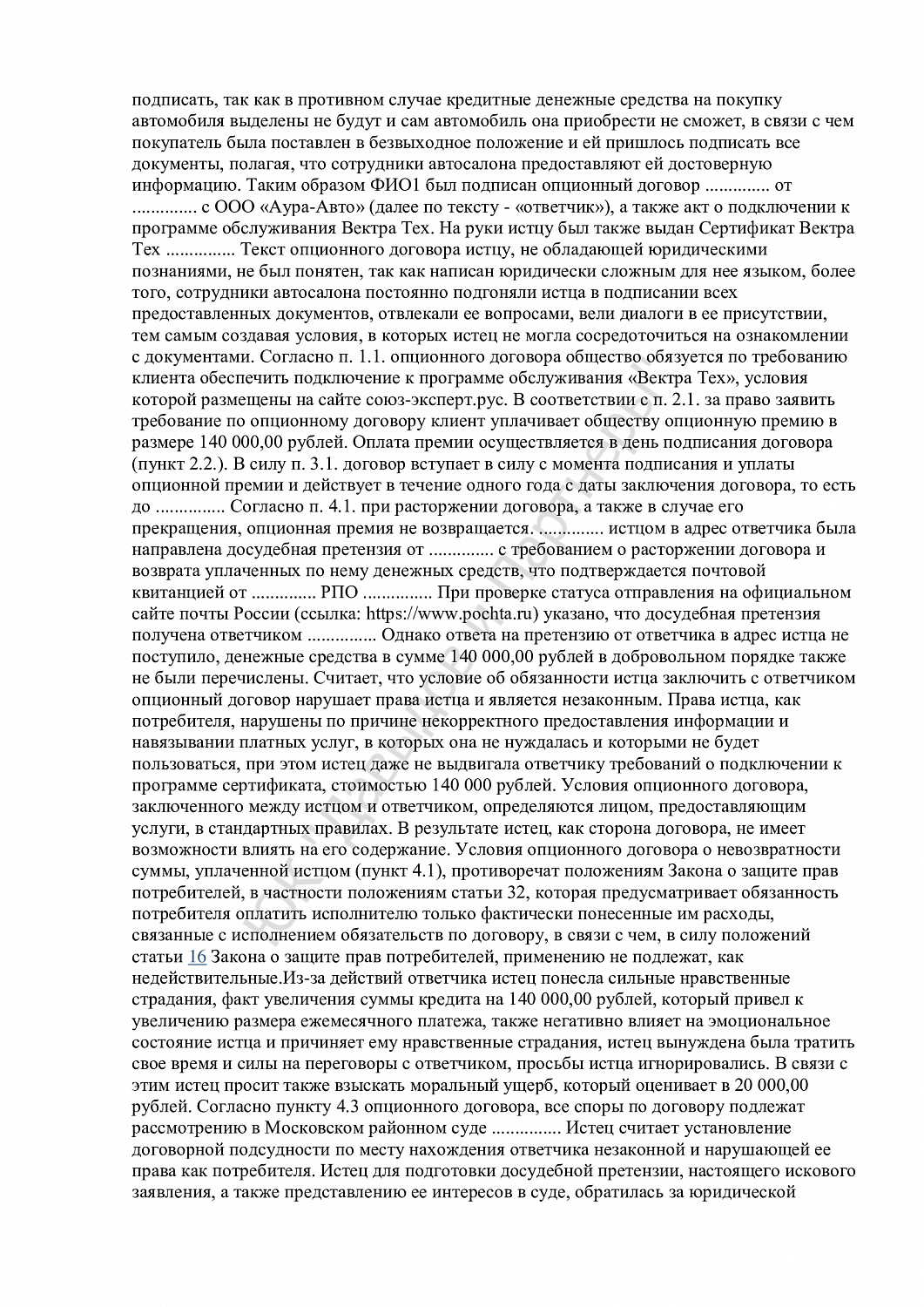 Решение №2- 3530/2024