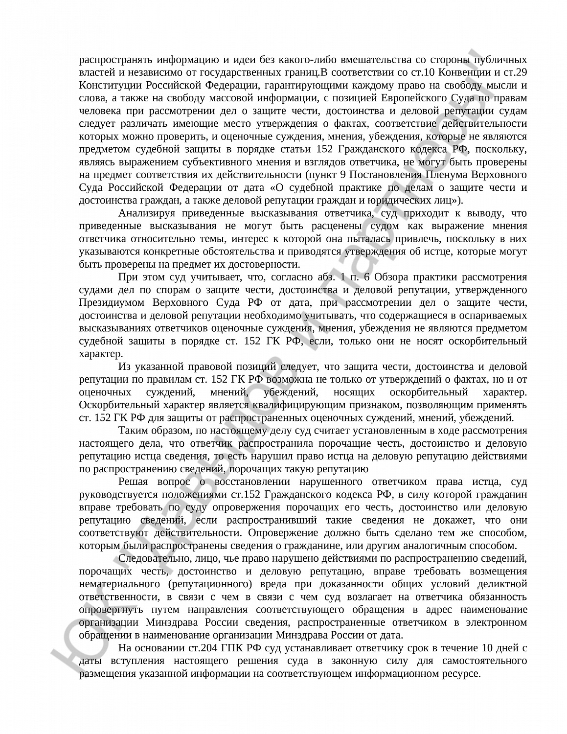 Решение № 2-687/2020 