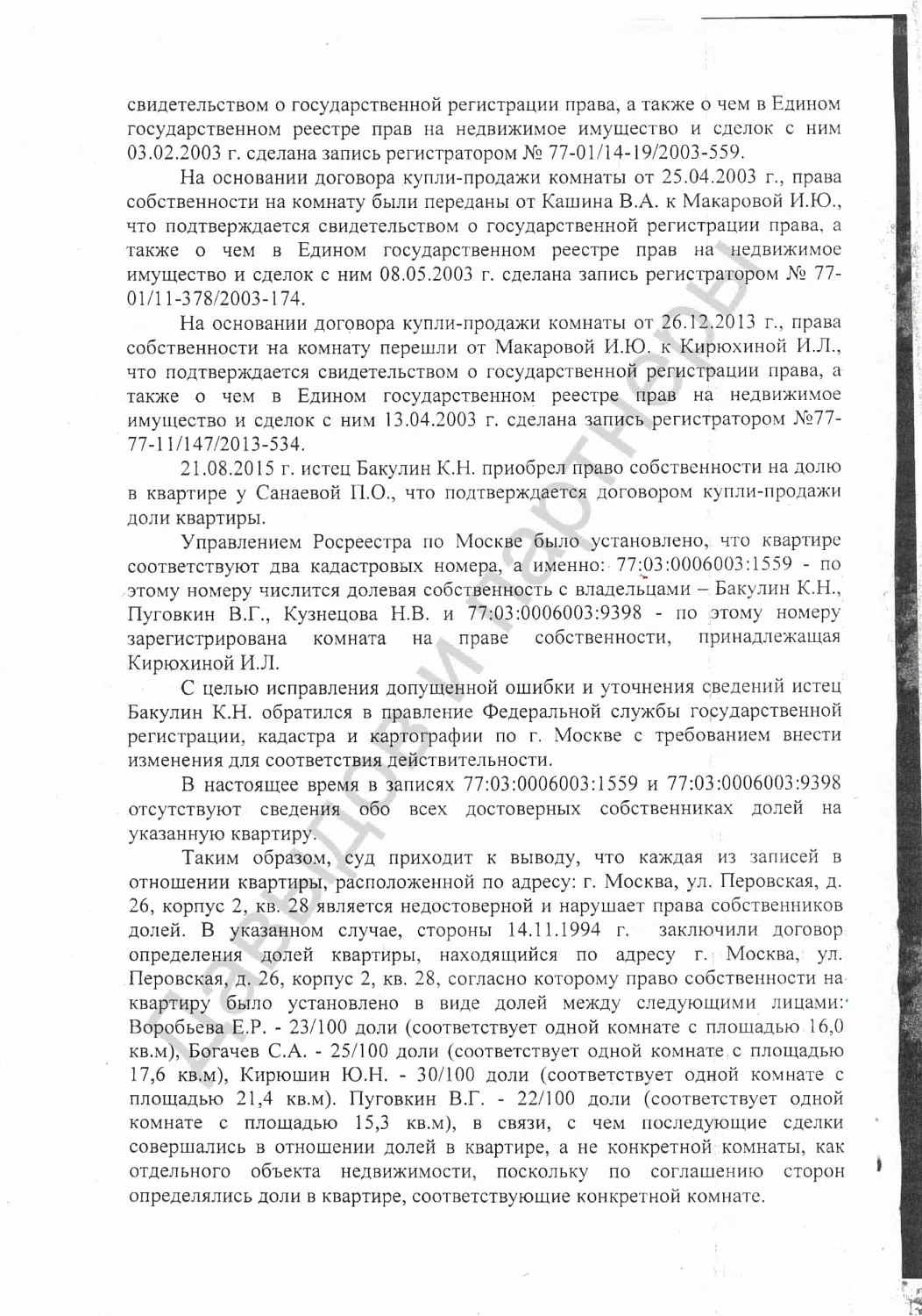 Решение №2-4098/2022