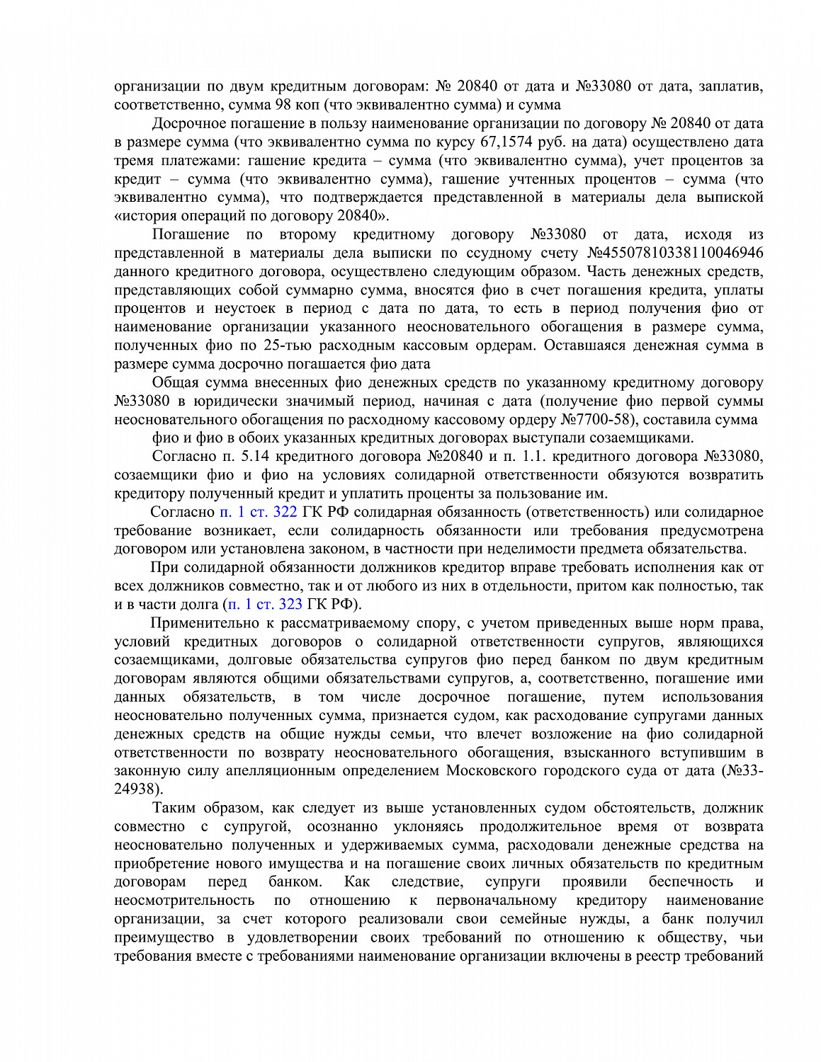 Решение №2-2981/2020