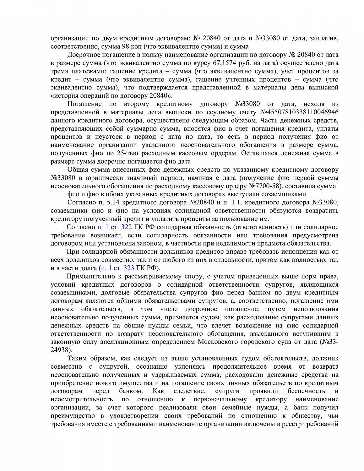 Решение №2-2981/2020